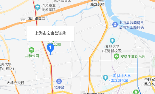上海市宝山公证处的地址在哪里？