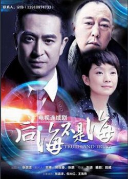 后海不是海的剧情简介