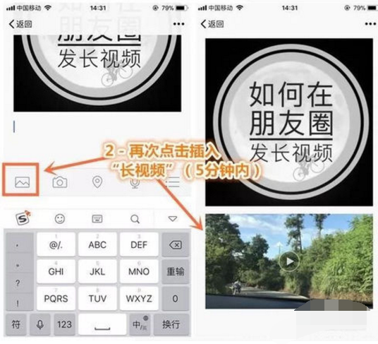 2017新版微信长视频怎么发 手机拍摄五分钟的视频怎么往朋友圈发送？？？？