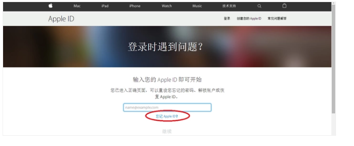 apple id密码邮箱重置