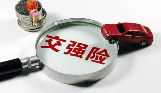 交强险标志还要贴吗？
