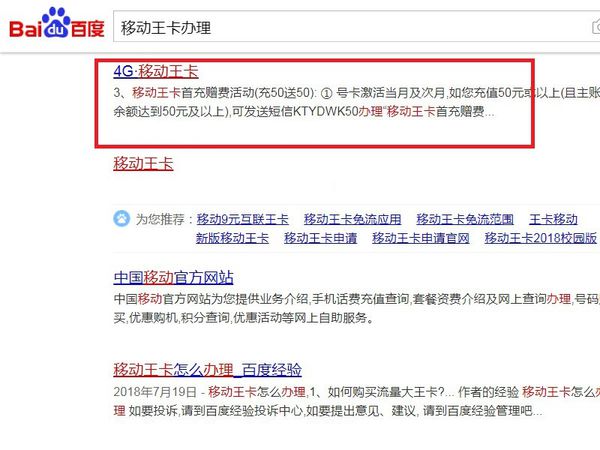 移动大王卡能申请吗 移动大王卡申请链接地址