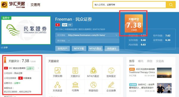 民众证券是国家正规平台吗