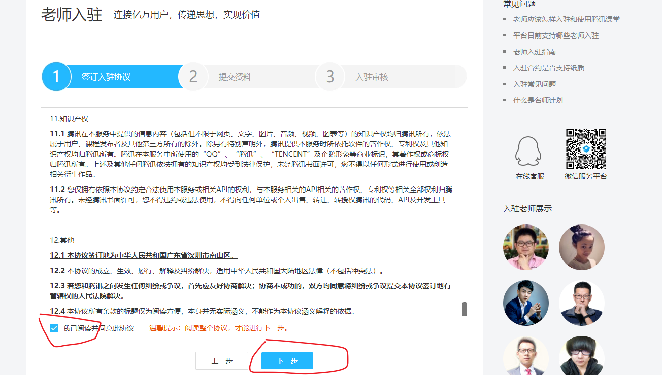 在腾讯课堂怎么自己开一个课堂？