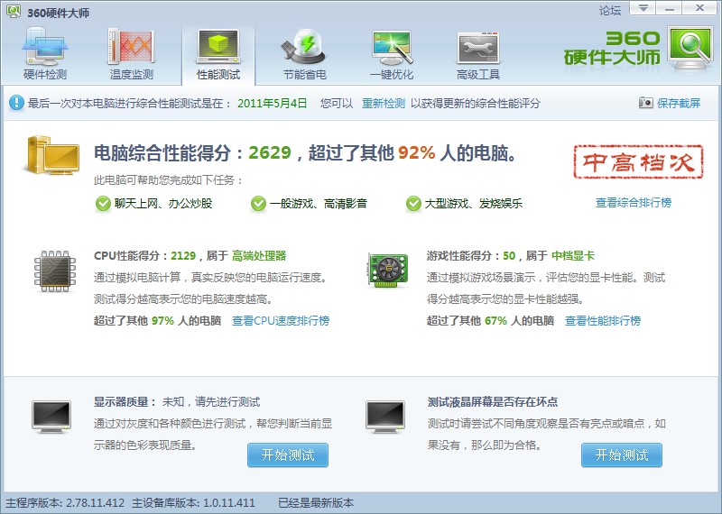 GT520M对于GT520M 怎么样。，。。说不好的进来仔细看看。，。。认真的测试过