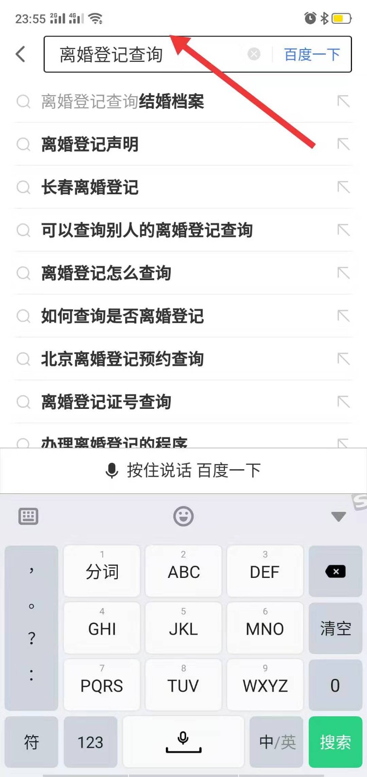 北京离婚登记怎么办理