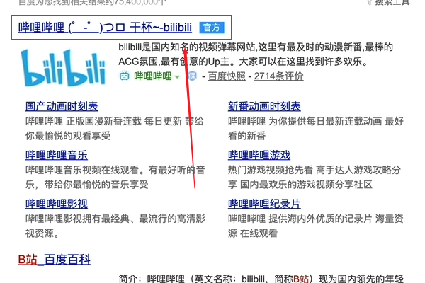bilibili怎么查看自己的注册日期