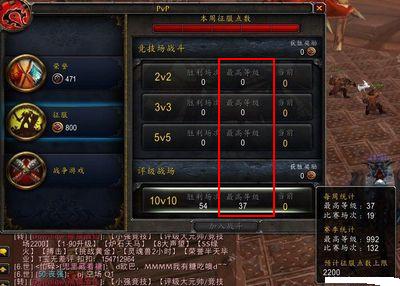 魔兽世界战场等级怎么看啊