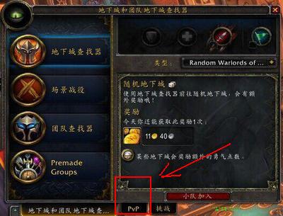 魔兽世界战场等级怎么看啊