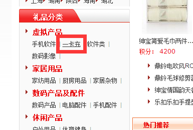 联通积分兑话费能发短信兑吗？怎么发？