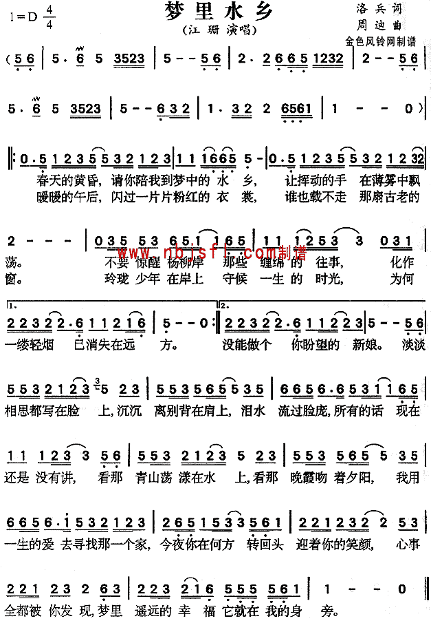谁有《梦里水乡》的笛子谱子？