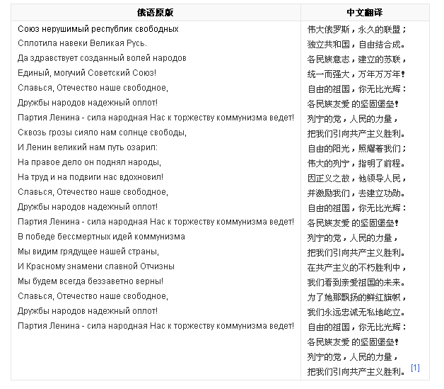前苏联俄罗斯为什么有3个不同的国歌？