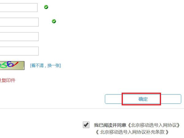 移动大王卡能申请吗 移动大王卡申请链接地址