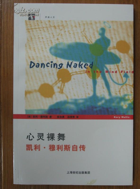穆利斯的K.Mullis 和 PCR的故事