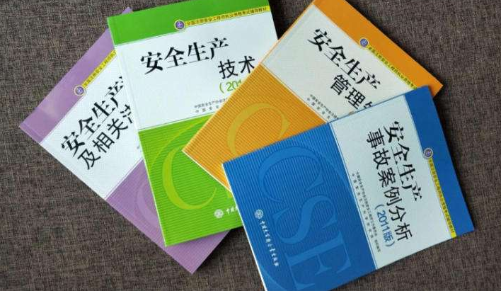 2019年初级注册安全工程师考试教材大纲什么时候公布？