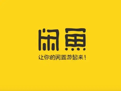 闲鱼走平台是什么意思？