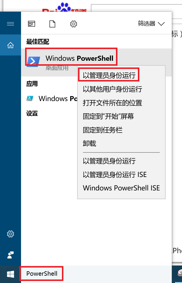 win10自带截图工具 怎么卸载