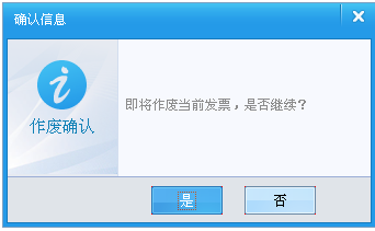 增值税发票作废流程，什么是增值税专用发票