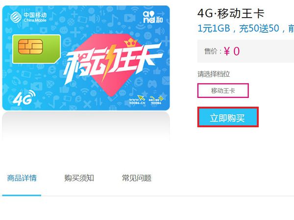 移动大王卡能申请吗 移动大王卡申请链接地址