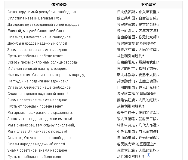 前苏联俄罗斯为什么有3个不同的国歌？