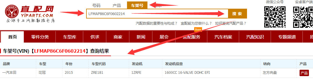 福搜网车架号查询LFMAP86C6F0602214