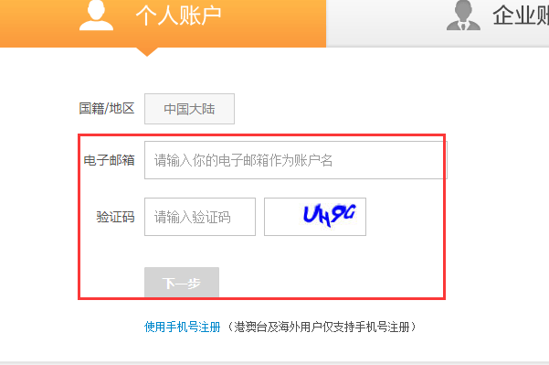 如何用QQ邮箱注册支付宝