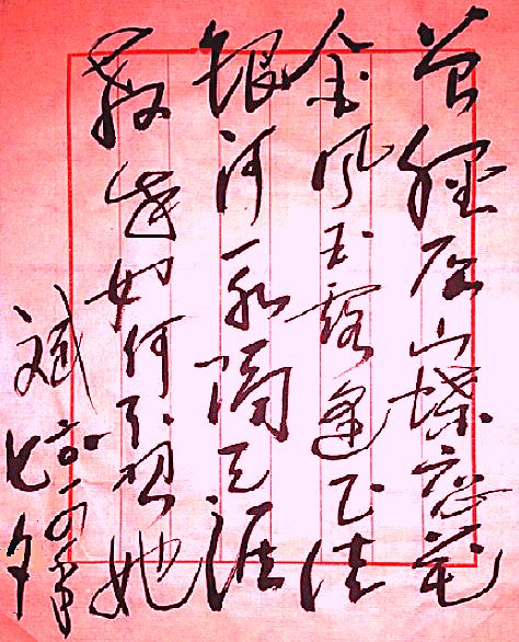 教我如何不想她的作品赏析