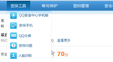 QQ同步助手登录不上去该怎么解决？