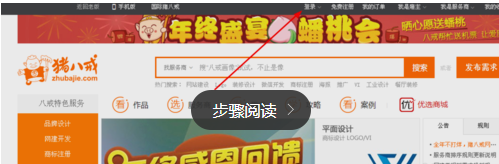 猪八戒怎么接任务