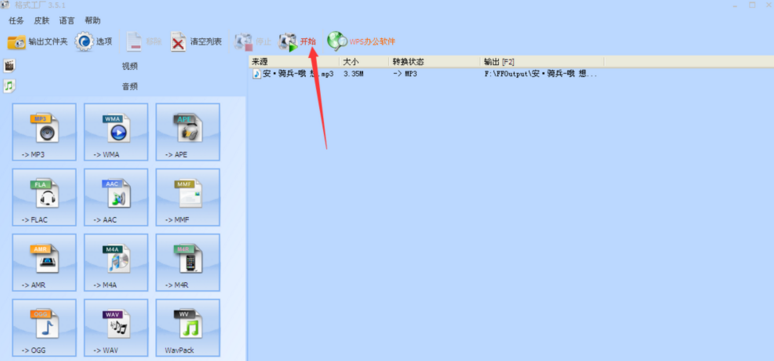 怎么把KGTEMP转换mp3格式，本人急！电脑从做系统所有都没了！！帮忙啊