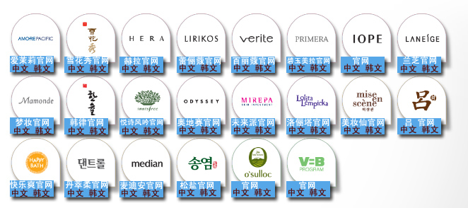 韩国爱茉莉旗下有哪些品牌