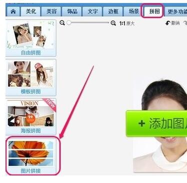 美图秀秀电脑版怎么制作证件照排版