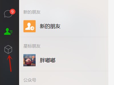 苹果手机里微信收藏的东西，怎样转到电脑里保存起来？