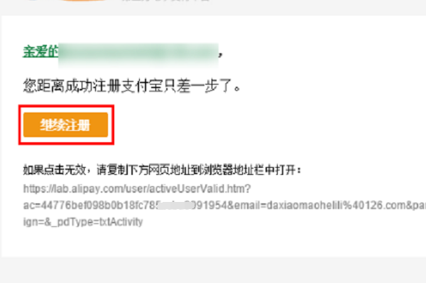 如何用QQ邮箱注册支付宝