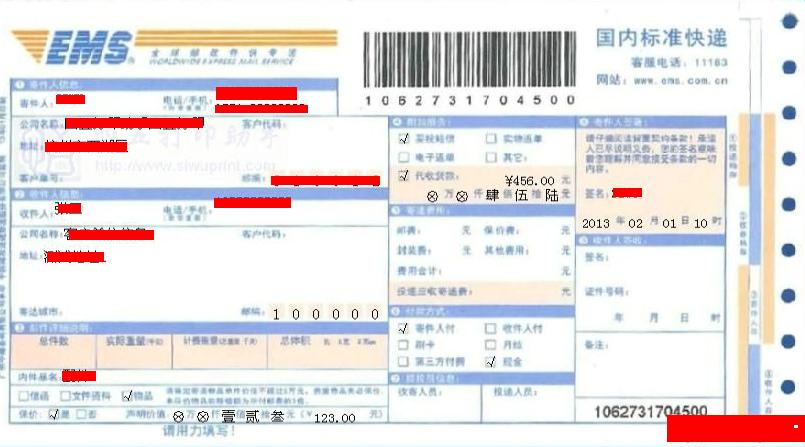 EMS快递单打印模板，听说可以用EXCEL做，可是自己不会，有谁可以提供啊》？