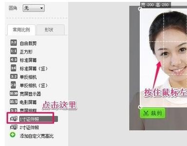 美图秀秀电脑版怎么制作证件照排版