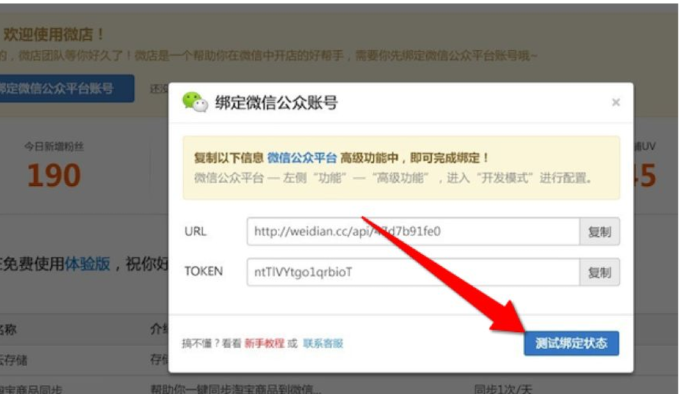 微信公众号更改管理员并绑定，确认失败怎么回事？