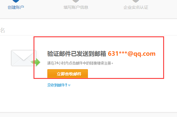 如何用QQ邮箱注册支付宝