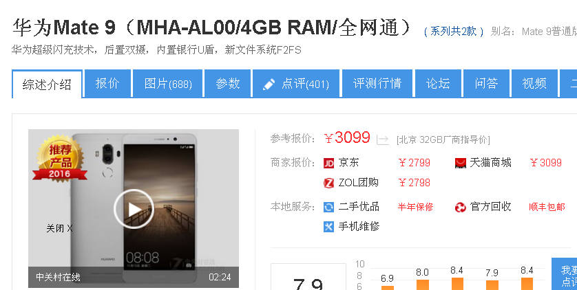 华为MHAAL00是什么型号