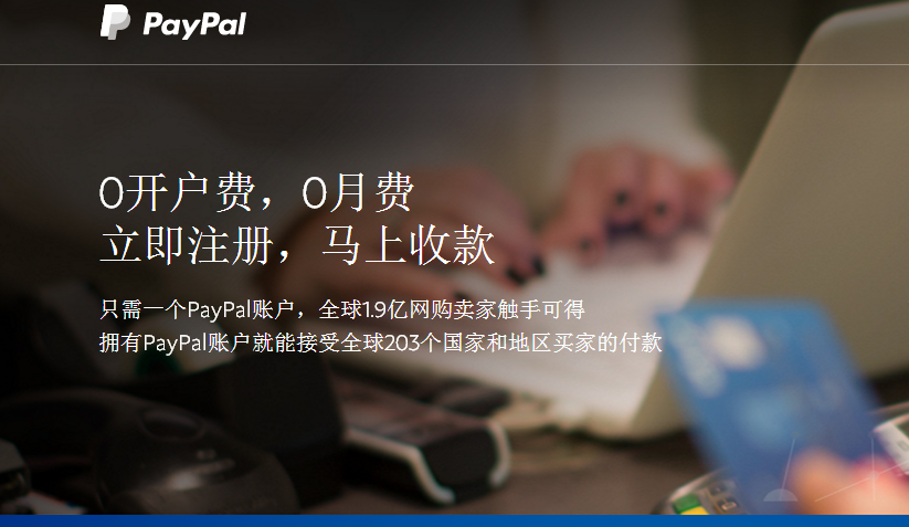 已注册美国PAYPAL账户，而且已经充值了，一定要申请了美国的借记卡后，才能用PAYPAL上的线吗？