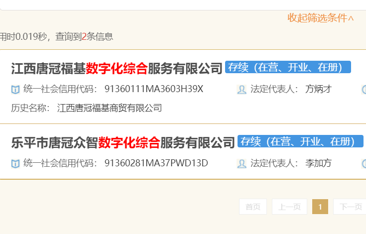数字化综合是不是传销