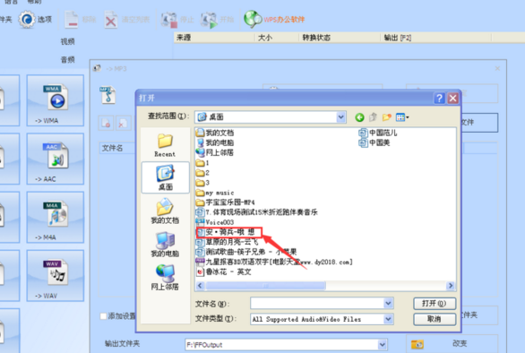 怎么把KGTEMP转换mp3格式，本人急！电脑从做系统所有都没了！！帮忙啊