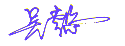 免费艺术字在线设计