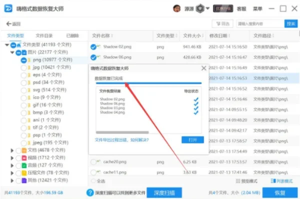 linux rm删除的文件怎么恢复
