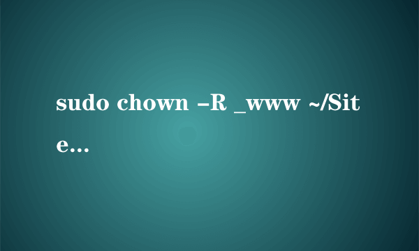 sudo chown -R _www ~/Sites/testsite linux下这个命令什么意思啊