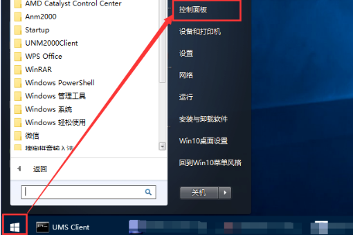 新版win10怎么设置来宾账户？