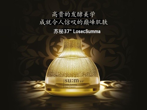 苏秘37的护肤品咋样啊？准备囤个一套的~