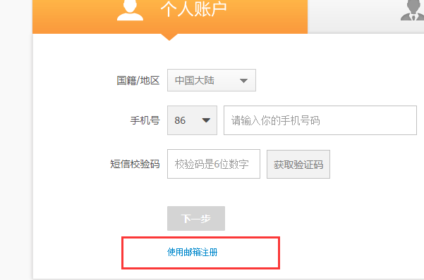 如何用QQ邮箱注册支付宝