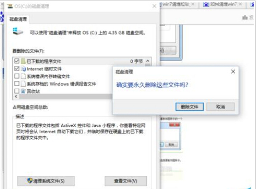 win10怎样磁盘清理系统垃圾