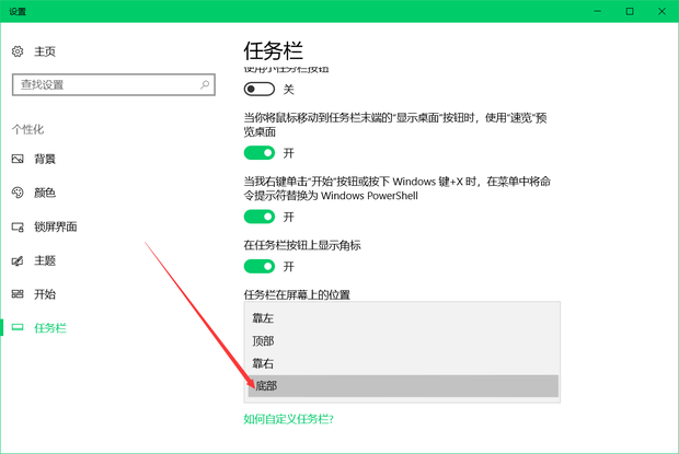 我的电脑任务栏突然显示在窗口左边了,怎么还原为底部显示啊?